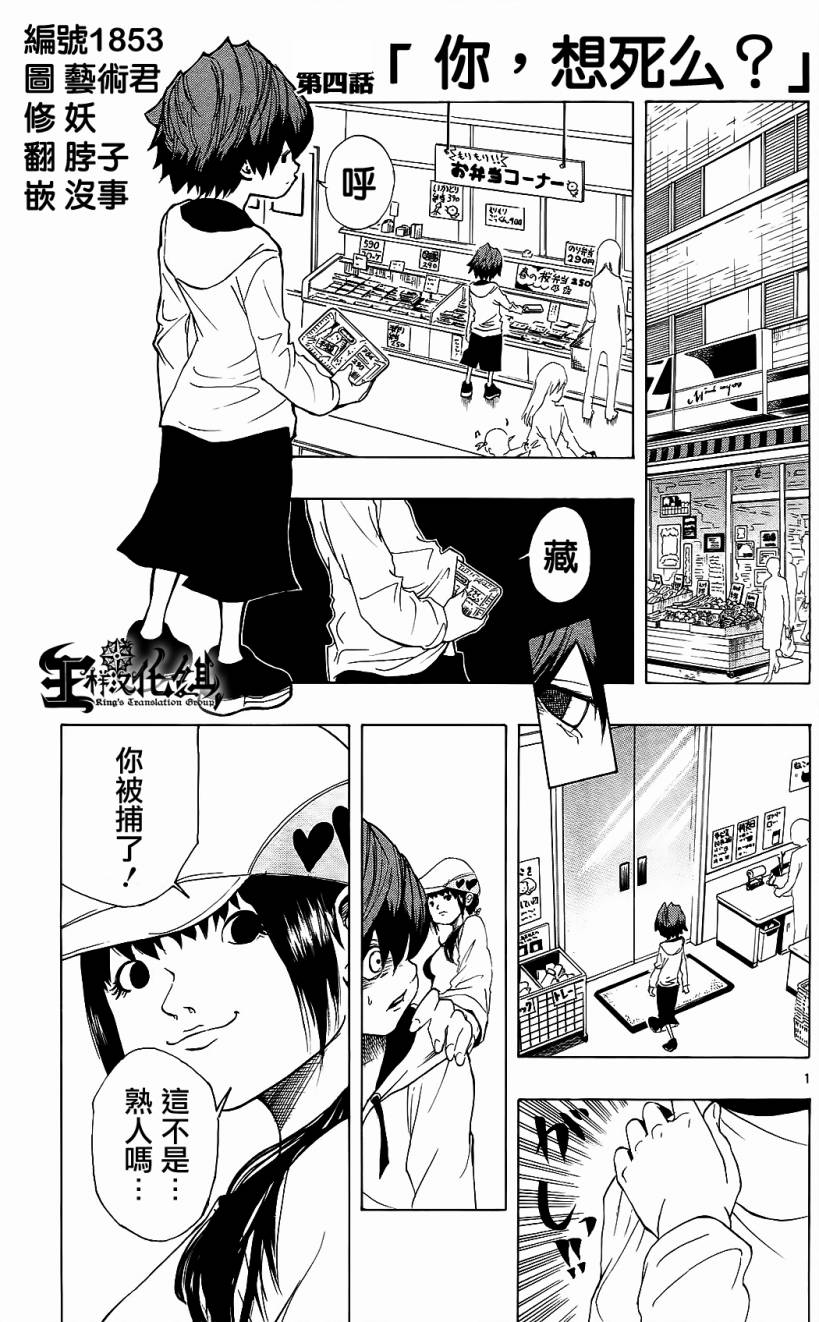 NOBELU -演韩漫全集-第04话无删减无遮挡章节图片 