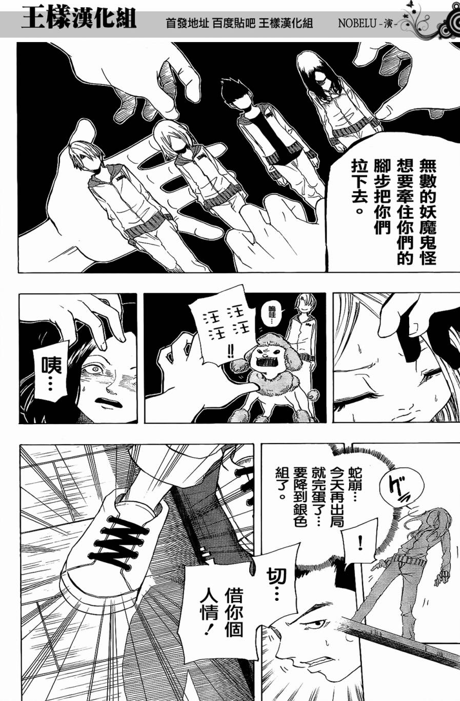 NOBELU -演韩漫全集-第04话无删减无遮挡章节图片 