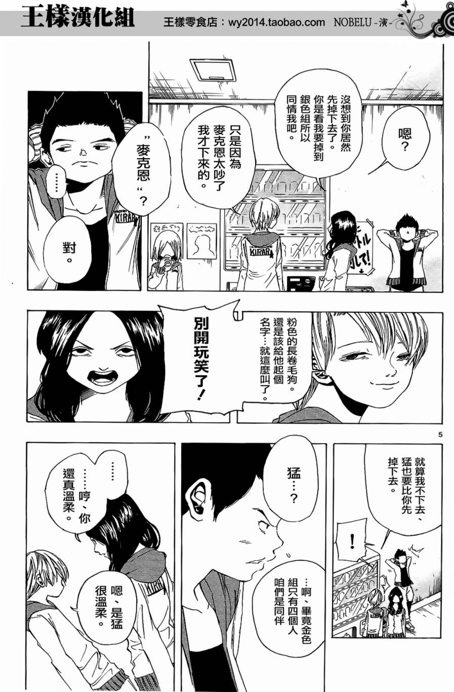 NOBELU -演韩漫全集-第04话无删减无遮挡章节图片 