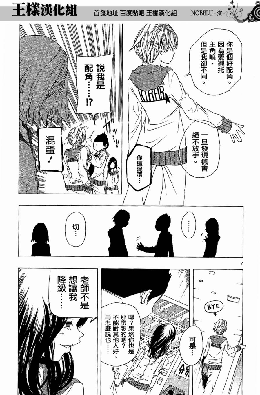 NOBELU -演韩漫全集-第04话无删减无遮挡章节图片 