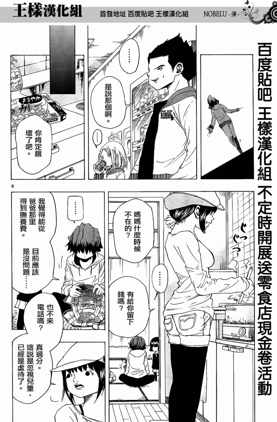 NOBELU -演韩漫全集-第04话无删减无遮挡章节图片 