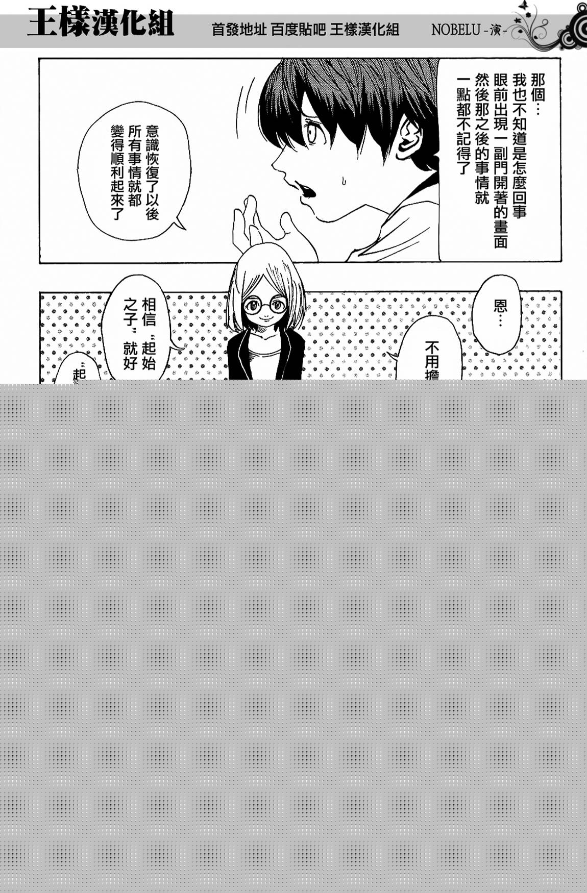 NOBELU -演韩漫全集-第05话无删减无遮挡章节图片 