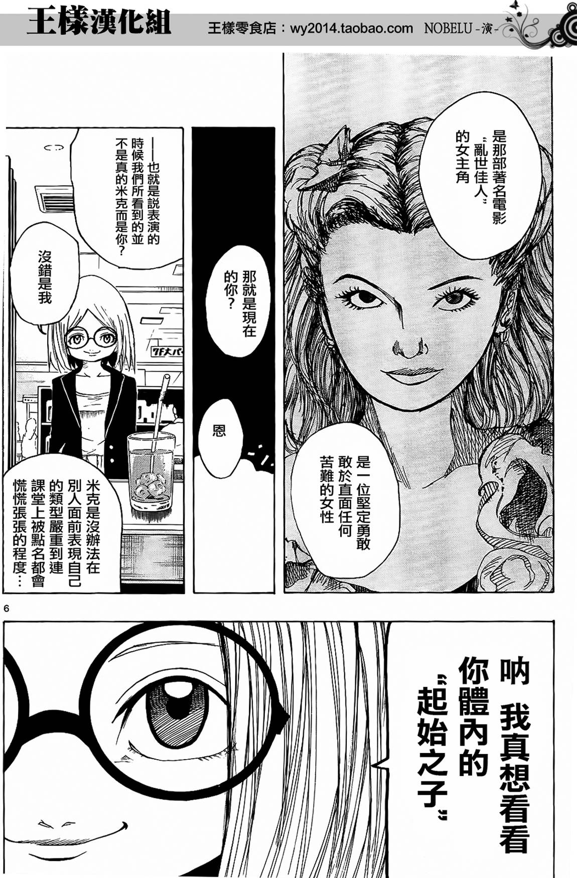 NOBELU -演韩漫全集-第05话无删减无遮挡章节图片 