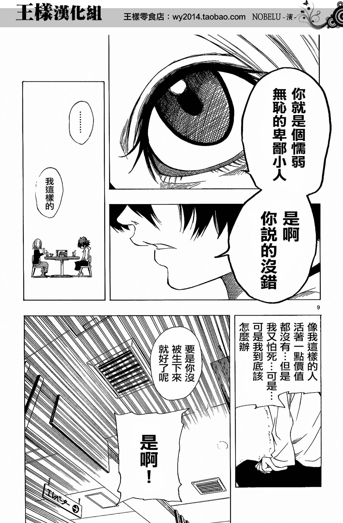 NOBELU -演韩漫全集-第05话无删减无遮挡章节图片 