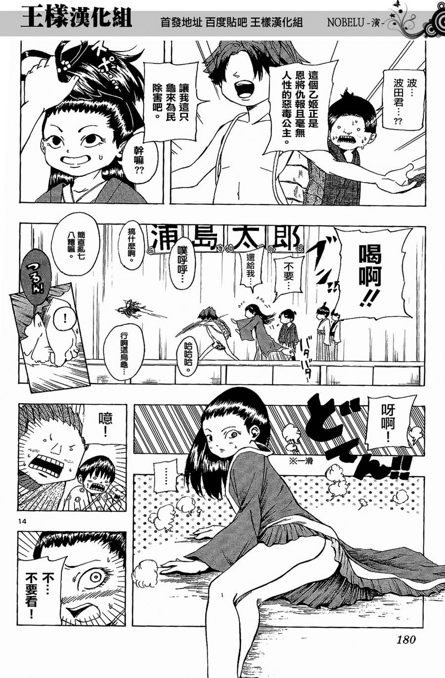NOBELU -演韩漫全集-第06话无删减无遮挡章节图片 