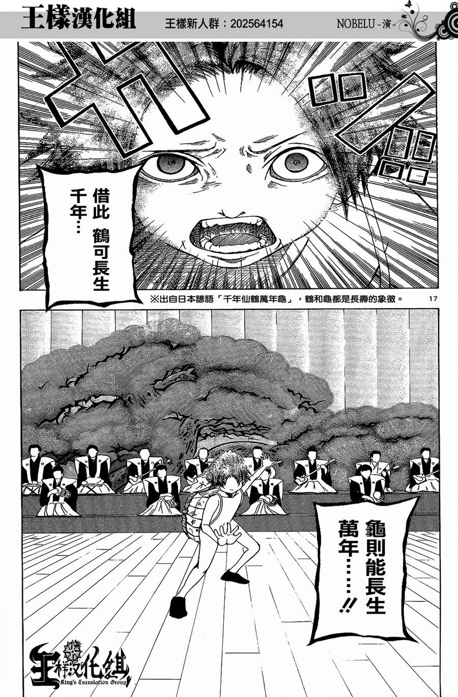 NOBELU -演韩漫全集-第06话无删减无遮挡章节图片 