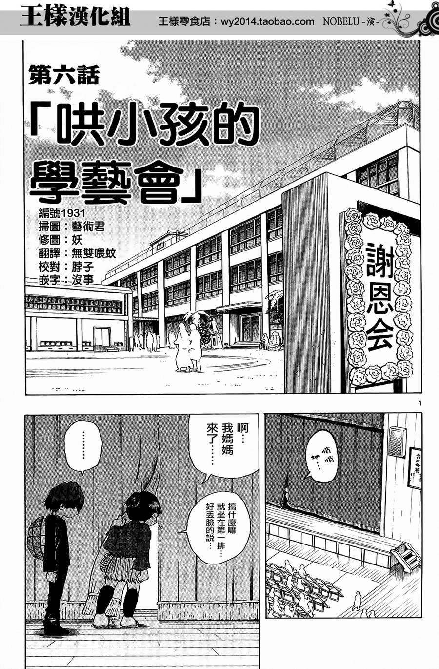 NOBELU -演韩漫全集-第06话无删减无遮挡章节图片 