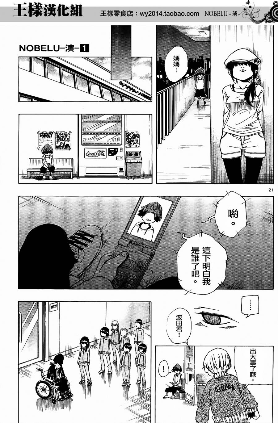 NOBELU -演韩漫全集-第06话无删减无遮挡章节图片 