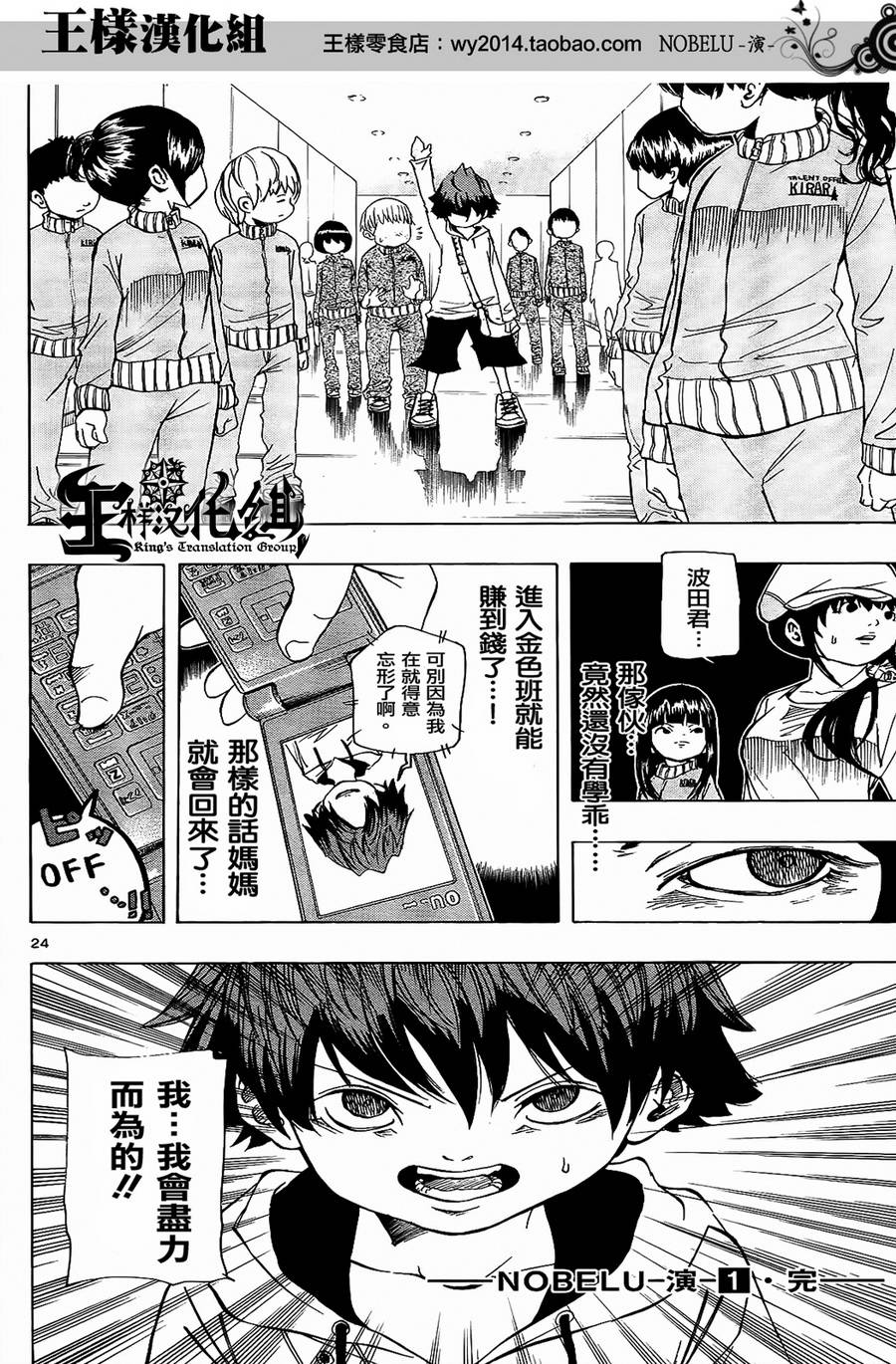 NOBELU -演韩漫全集-第06话无删减无遮挡章节图片 