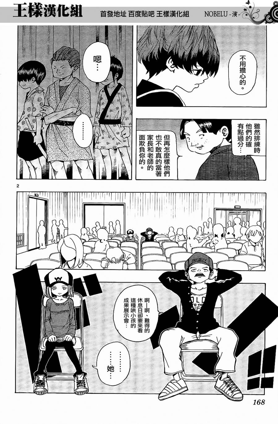 NOBELU -演韩漫全集-第06话无删减无遮挡章节图片 