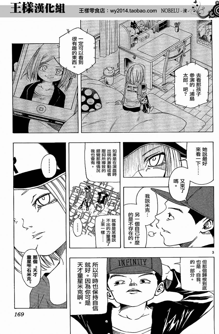 NOBELU -演韩漫全集-第06话无删减无遮挡章节图片 