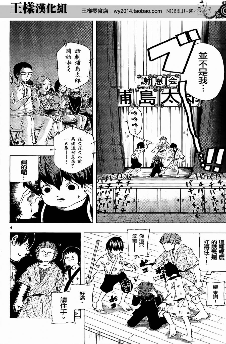 NOBELU -演韩漫全集-第06话无删减无遮挡章节图片 