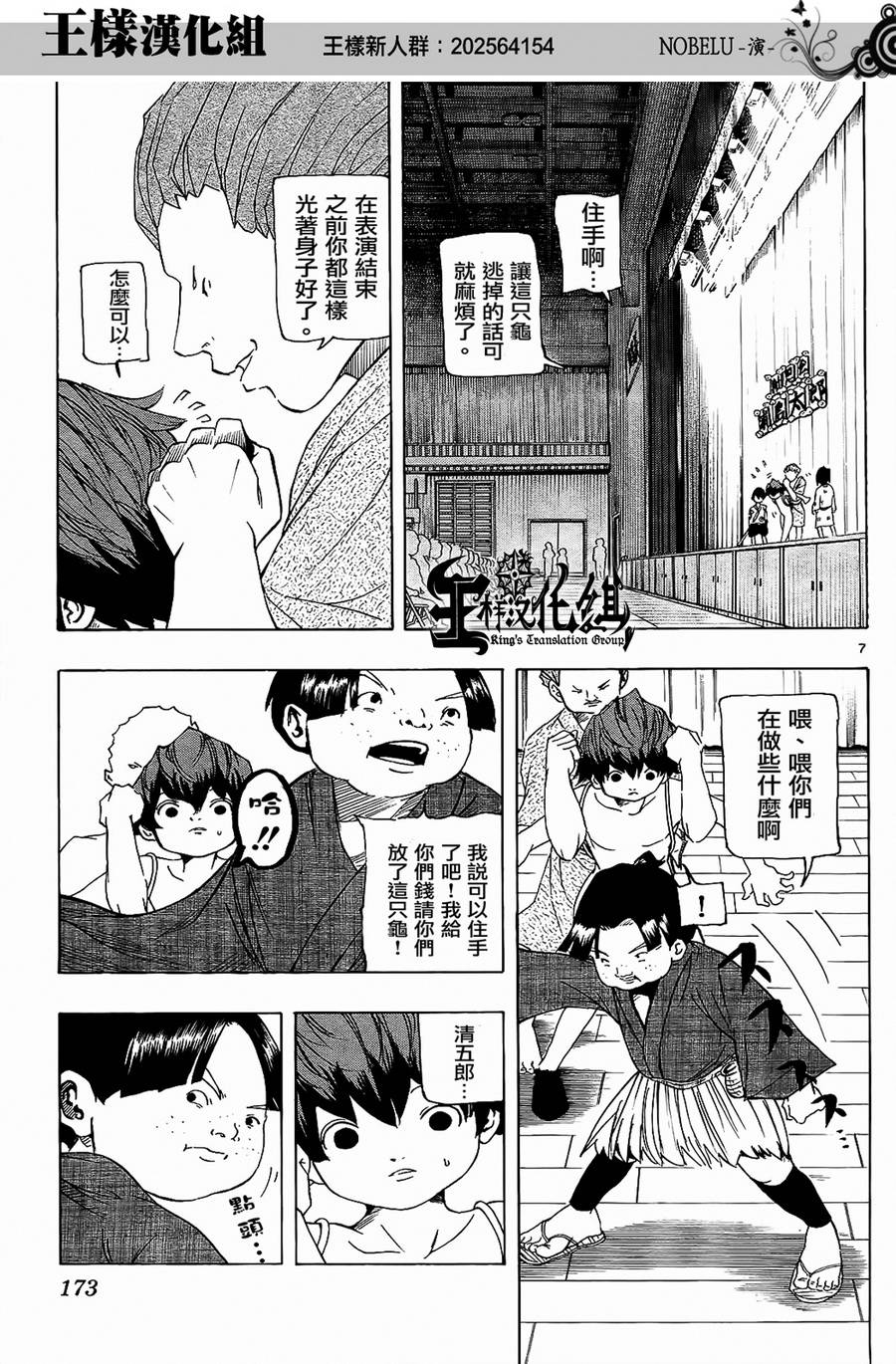 NOBELU -演韩漫全集-第06话无删减无遮挡章节图片 