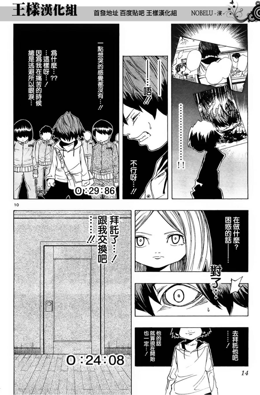 NOBELU -演韩漫全集-第07话无删减无遮挡章节图片 