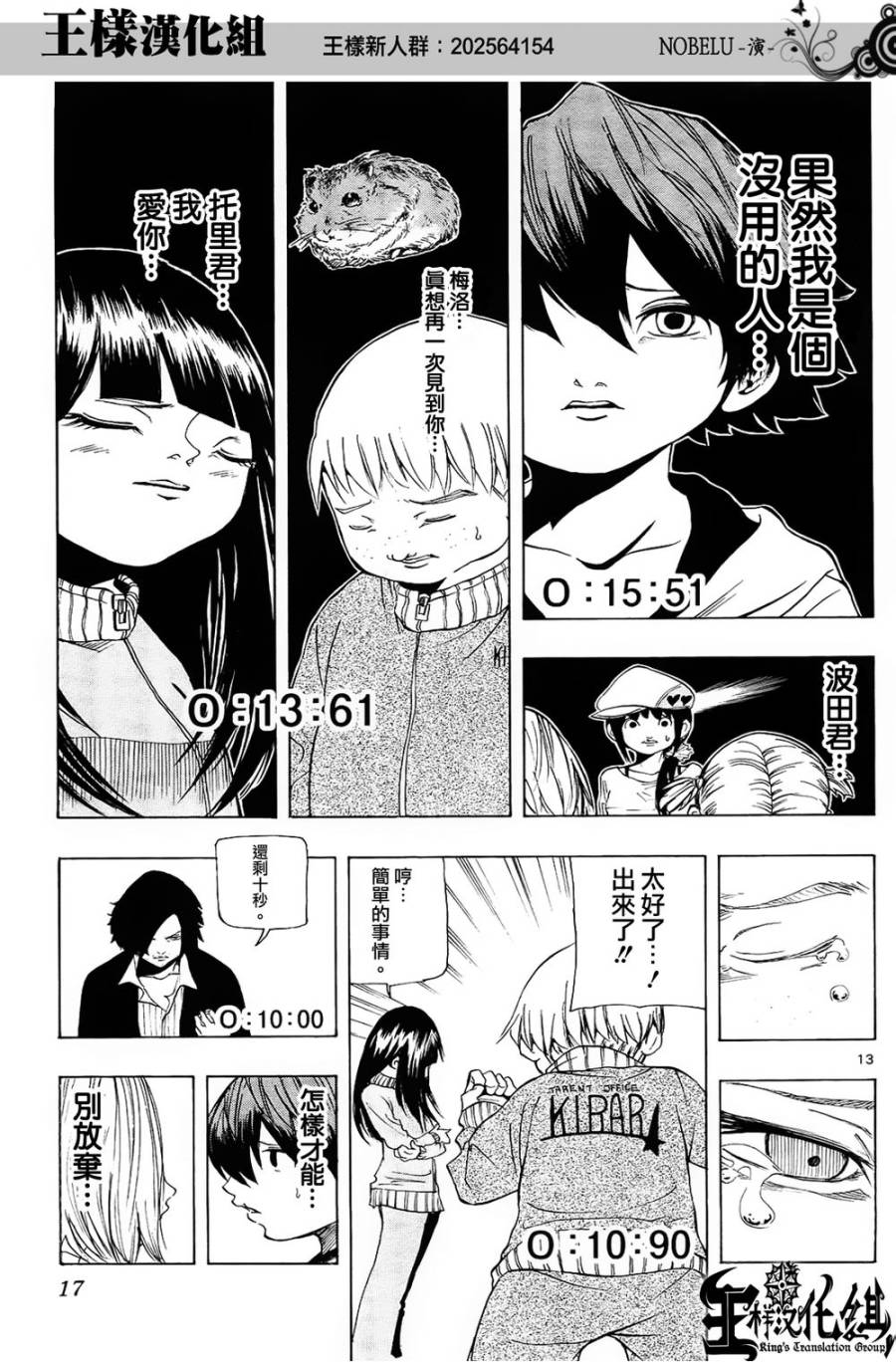NOBELU -演韩漫全集-第07话无删减无遮挡章节图片 