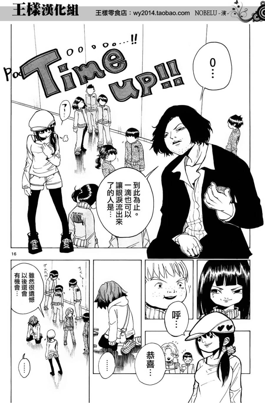 NOBELU -演韩漫全集-第07话无删减无遮挡章节图片 