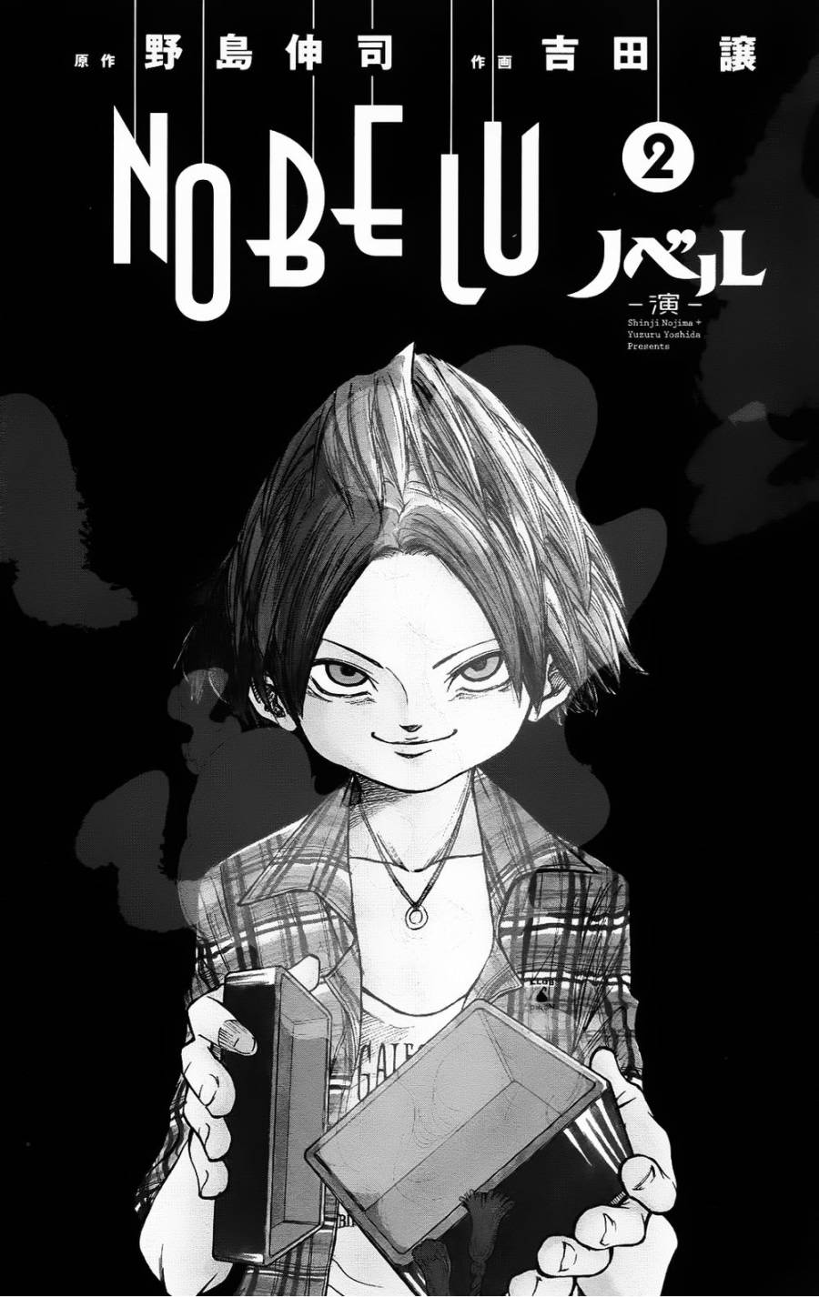 NOBELU -演韩漫全集-第07话无删减无遮挡章节图片 