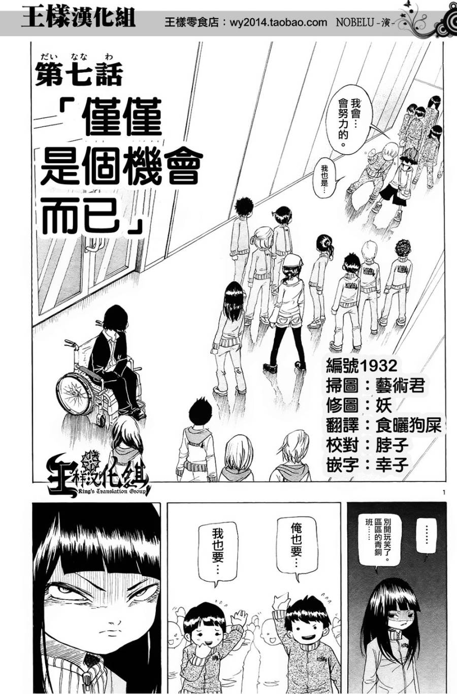 NOBELU -演韩漫全集-第07话无删减无遮挡章节图片 