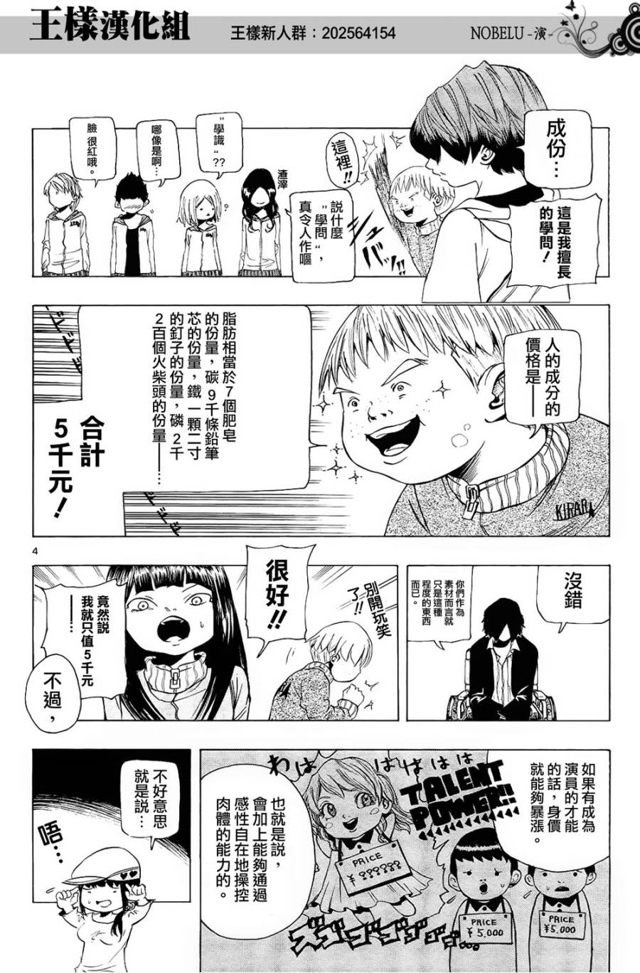 NOBELU -演韩漫全集-第07话无删减无遮挡章节图片 