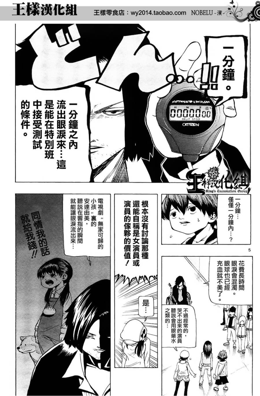 NOBELU -演韩漫全集-第07话无删减无遮挡章节图片 