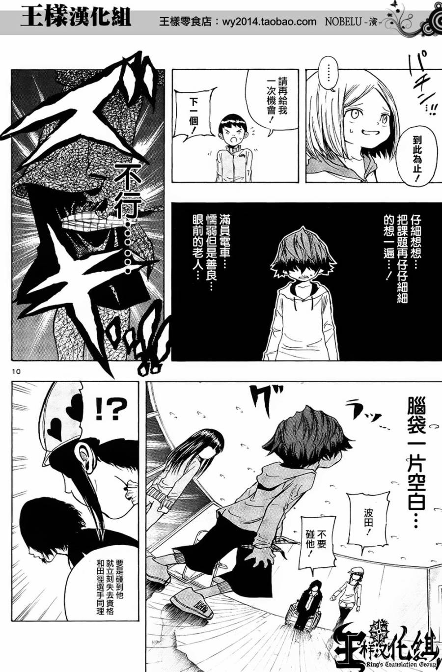 NOBELU -演韩漫全集-第08话无删减无遮挡章节图片 
