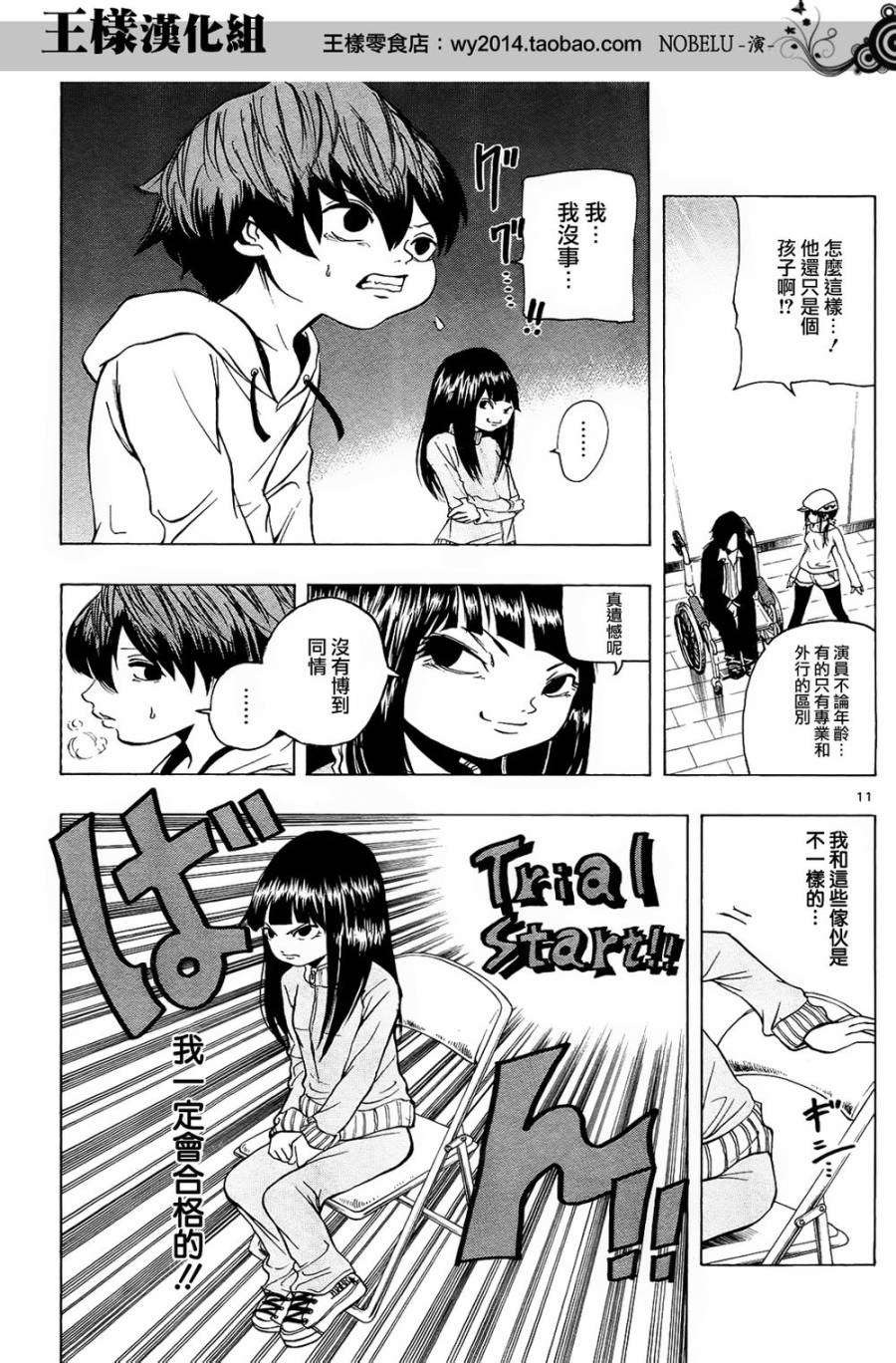 NOBELU -演韩漫全集-第08话无删减无遮挡章节图片 