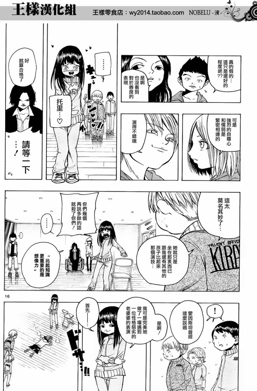 NOBELU -演韩漫全集-第08话无删减无遮挡章节图片 