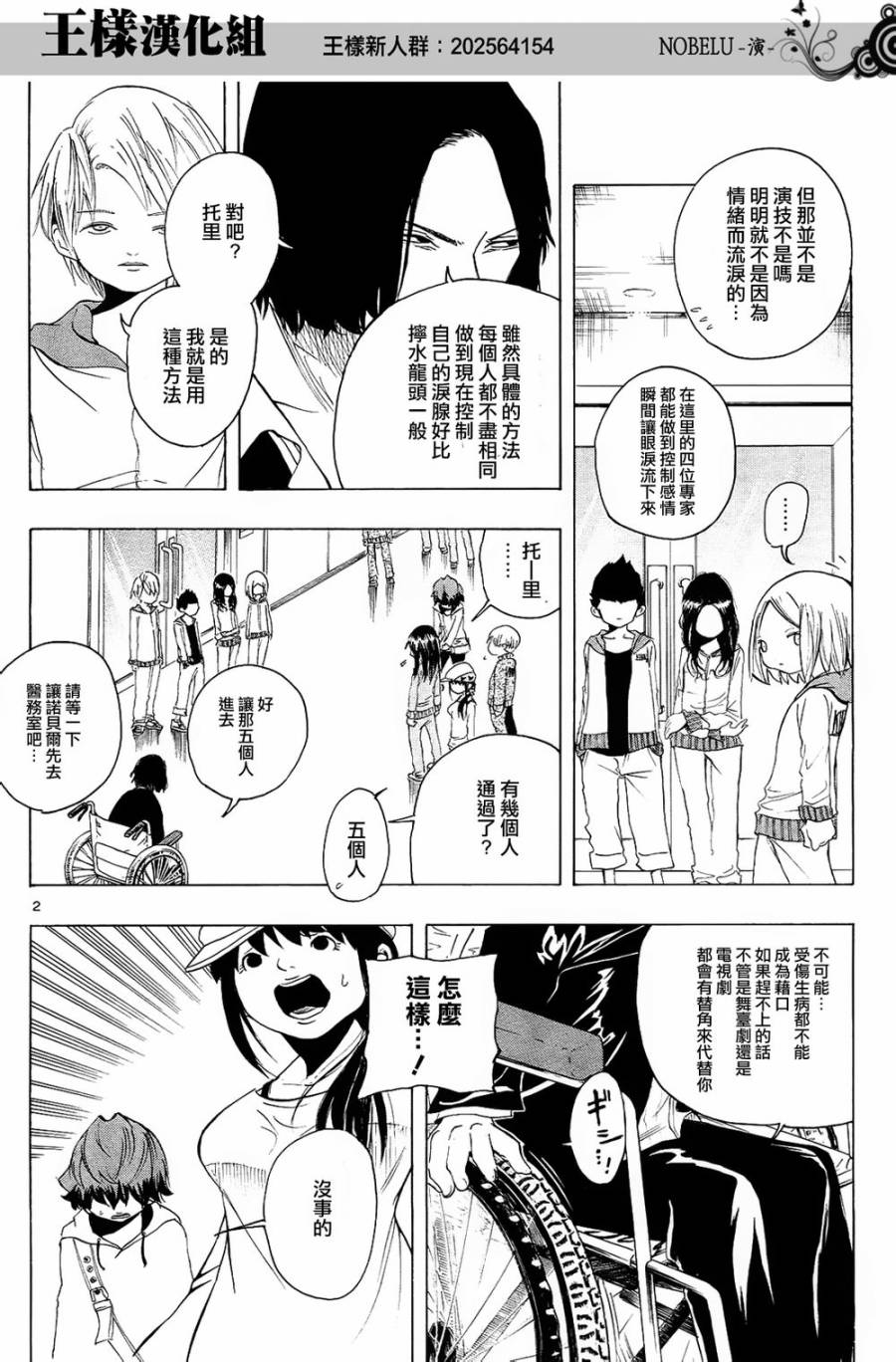 NOBELU -演韩漫全集-第08话无删减无遮挡章节图片 