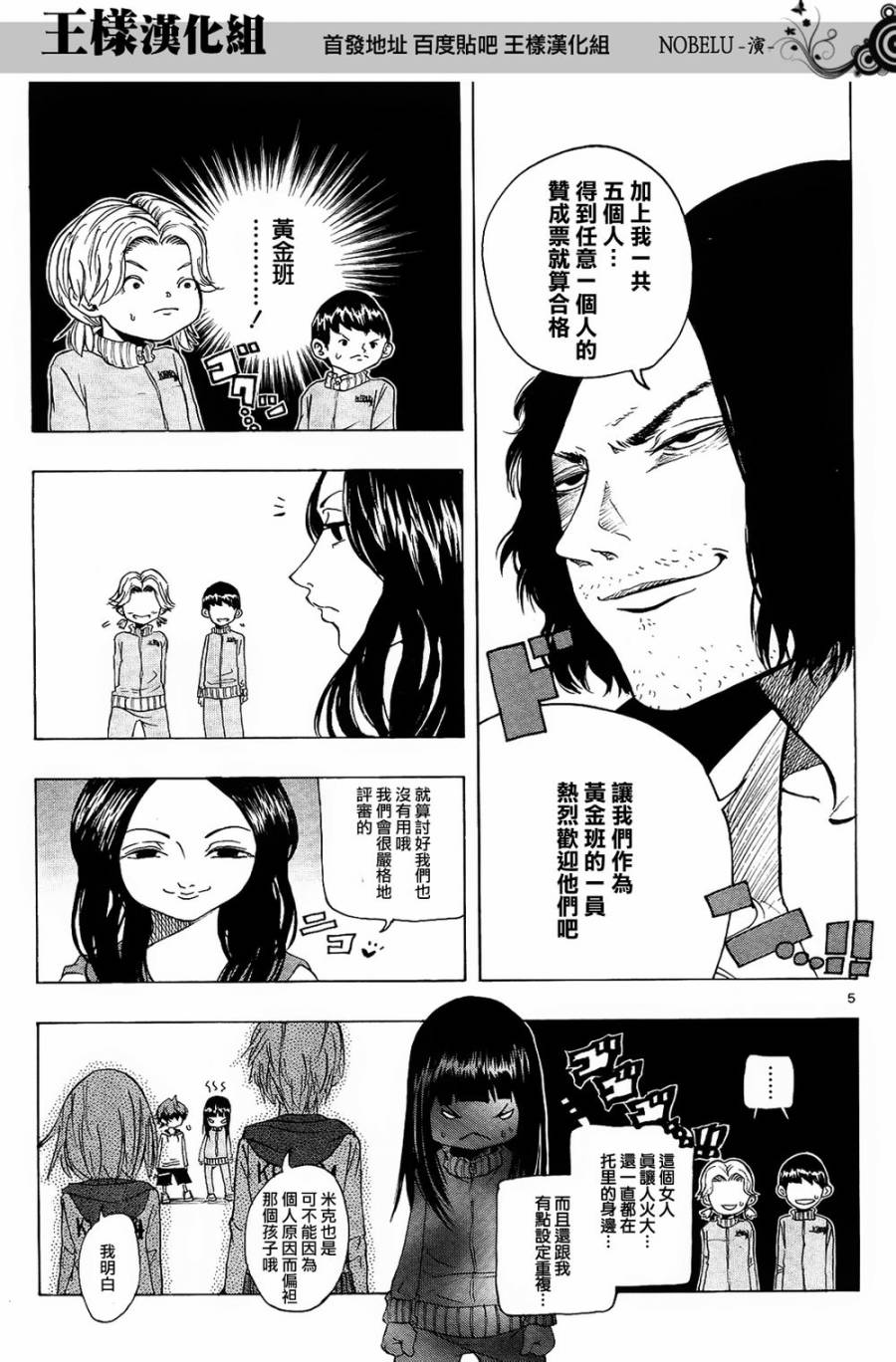 NOBELU -演韩漫全集-第08话无删减无遮挡章节图片 