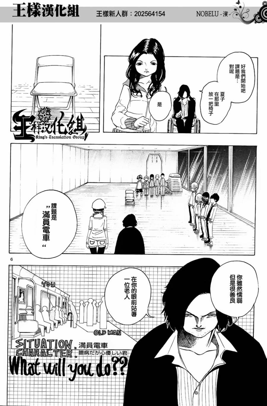 NOBELU -演韩漫全集-第08话无删减无遮挡章节图片 