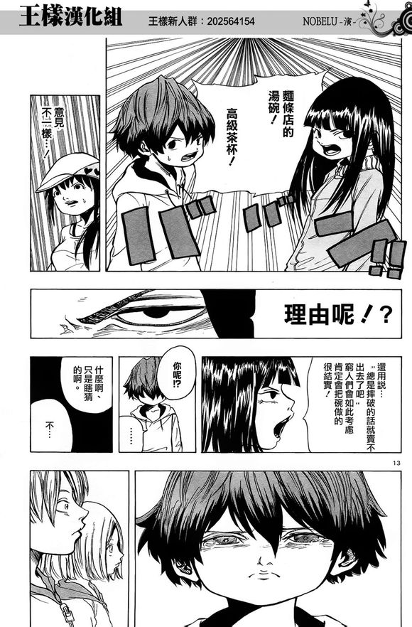 NOBELU -演韩漫全集-第09话无删减无遮挡章节图片 