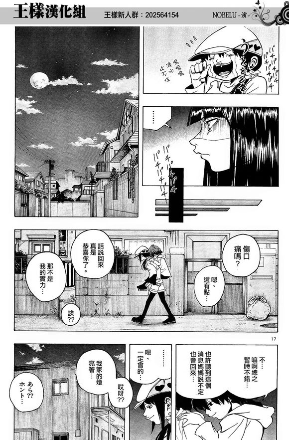 NOBELU -演韩漫全集-第09话无删减无遮挡章节图片 