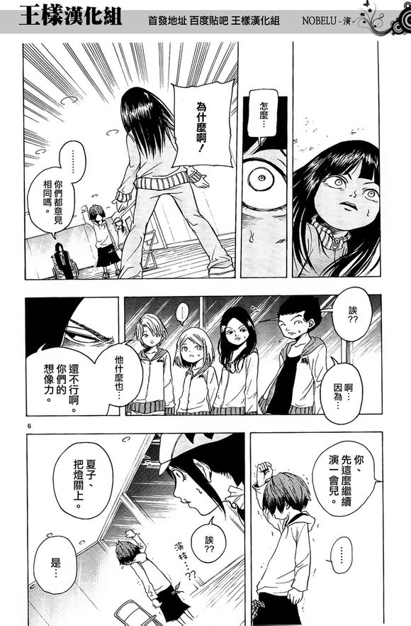 NOBELU -演韩漫全集-第09话无删减无遮挡章节图片 