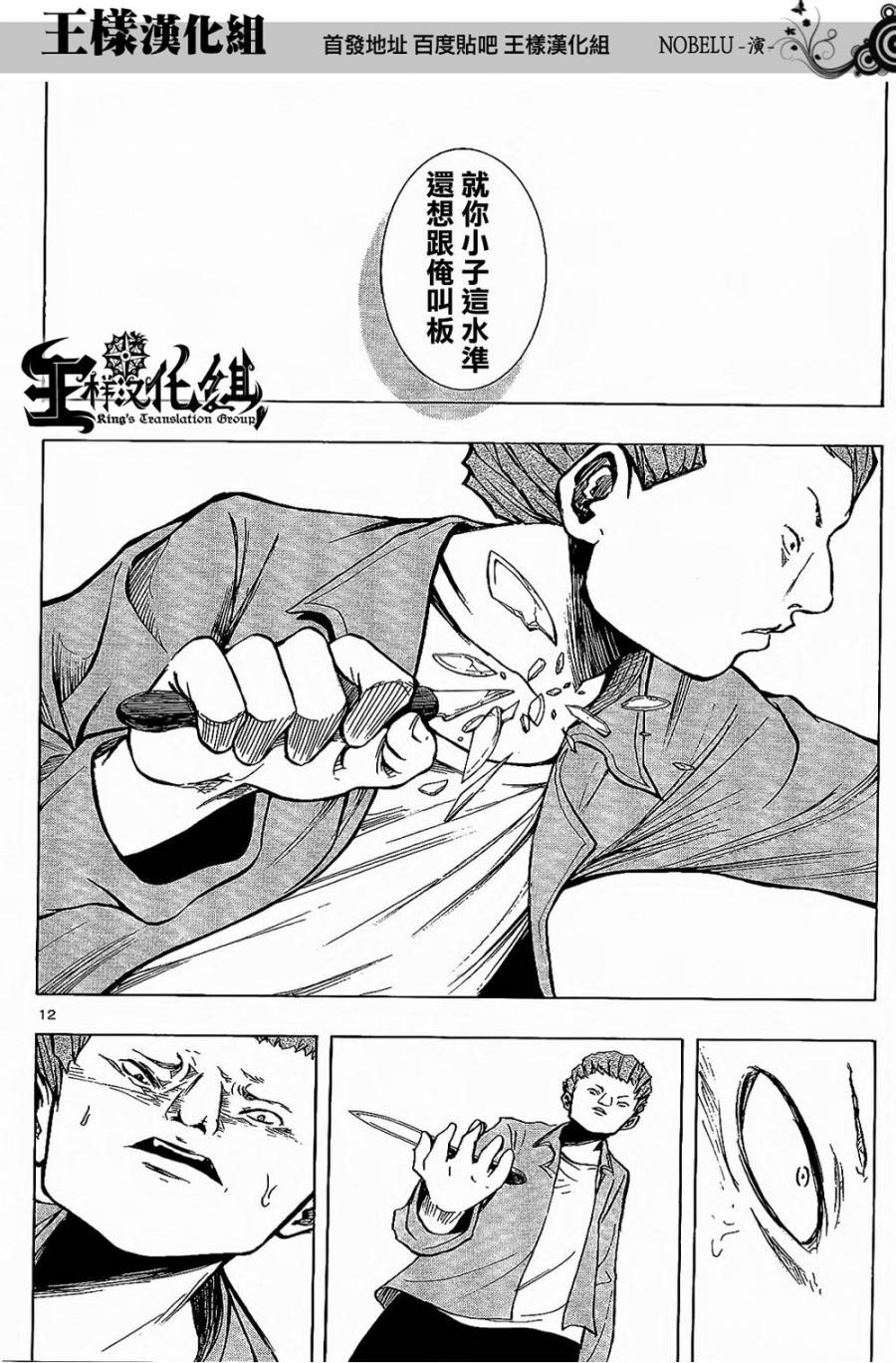 NOBELU -演韩漫全集-第10话无删减无遮挡章节图片 