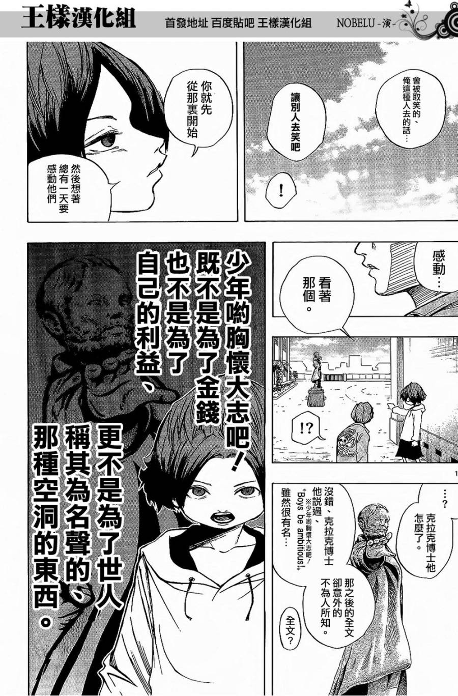 NOBELU -演韩漫全集-第10话无删减无遮挡章节图片 