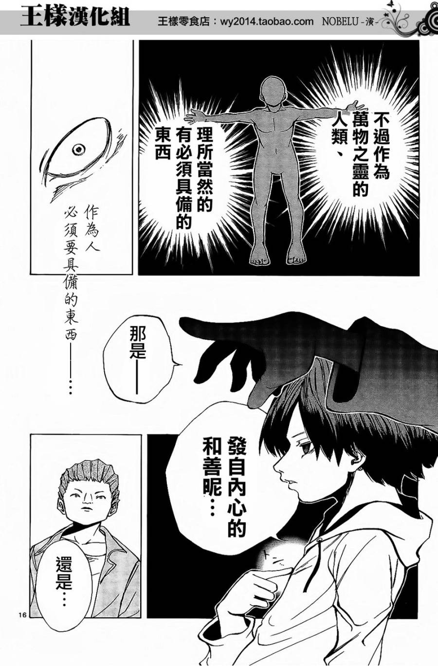 NOBELU -演韩漫全集-第10话无删减无遮挡章节图片 