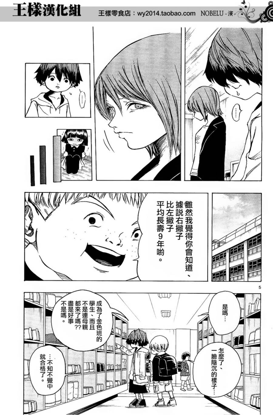 NOBELU -演韩漫全集-第10话无删减无遮挡章节图片 