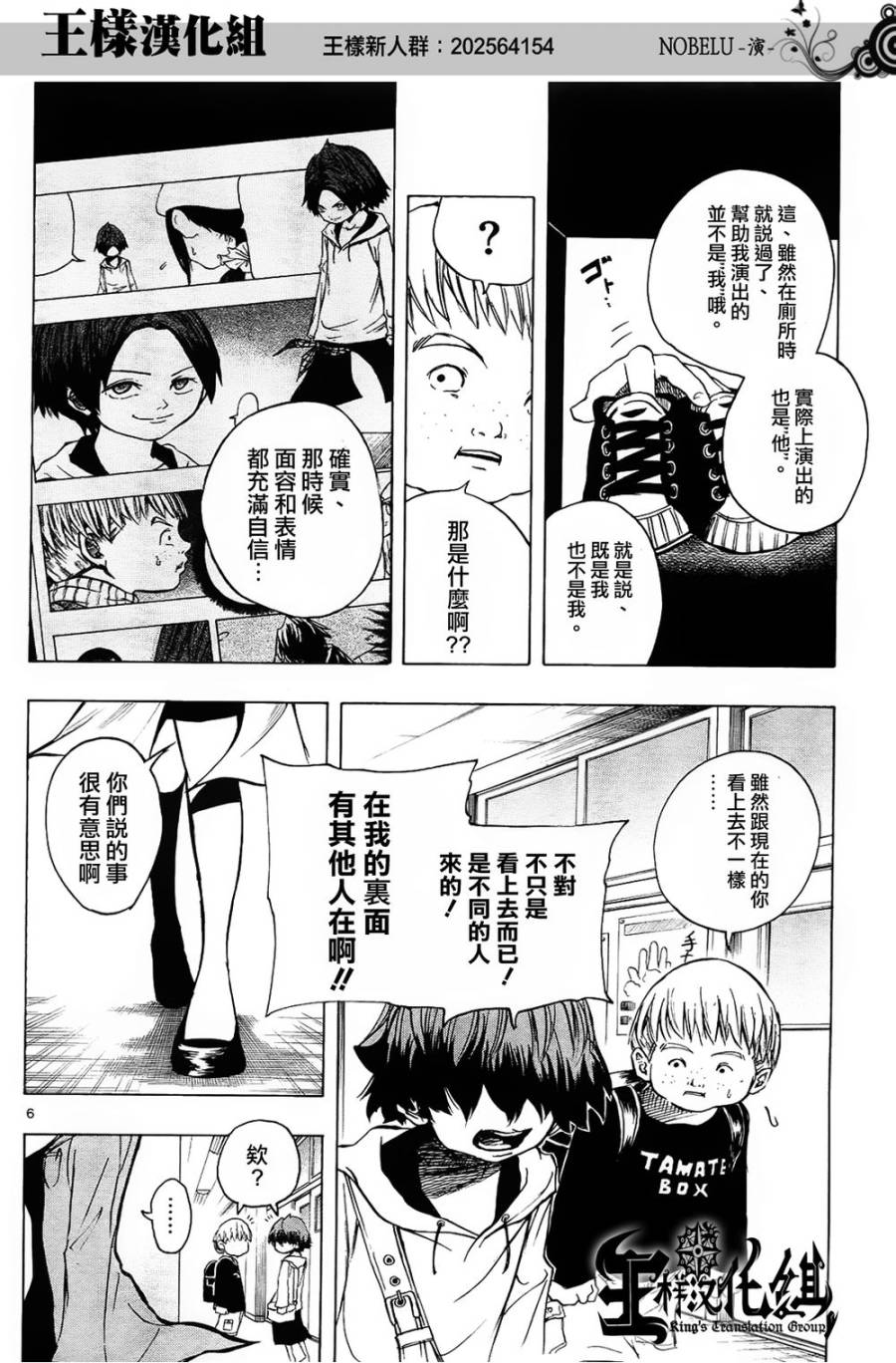 NOBELU -演韩漫全集-第10话无删减无遮挡章节图片 