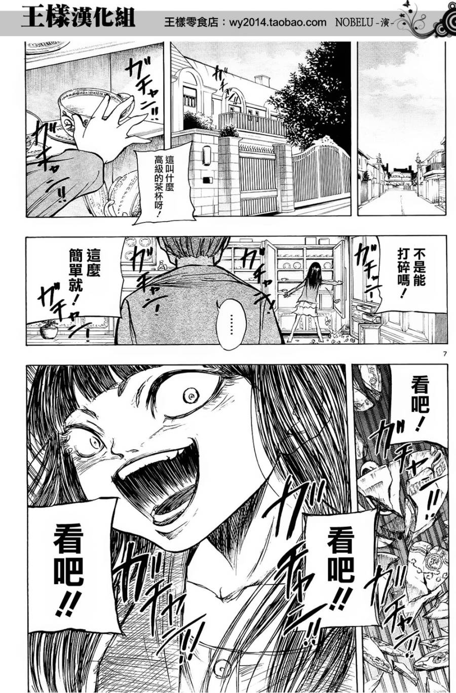 NOBELU -演韩漫全集-第10话无删减无遮挡章节图片 