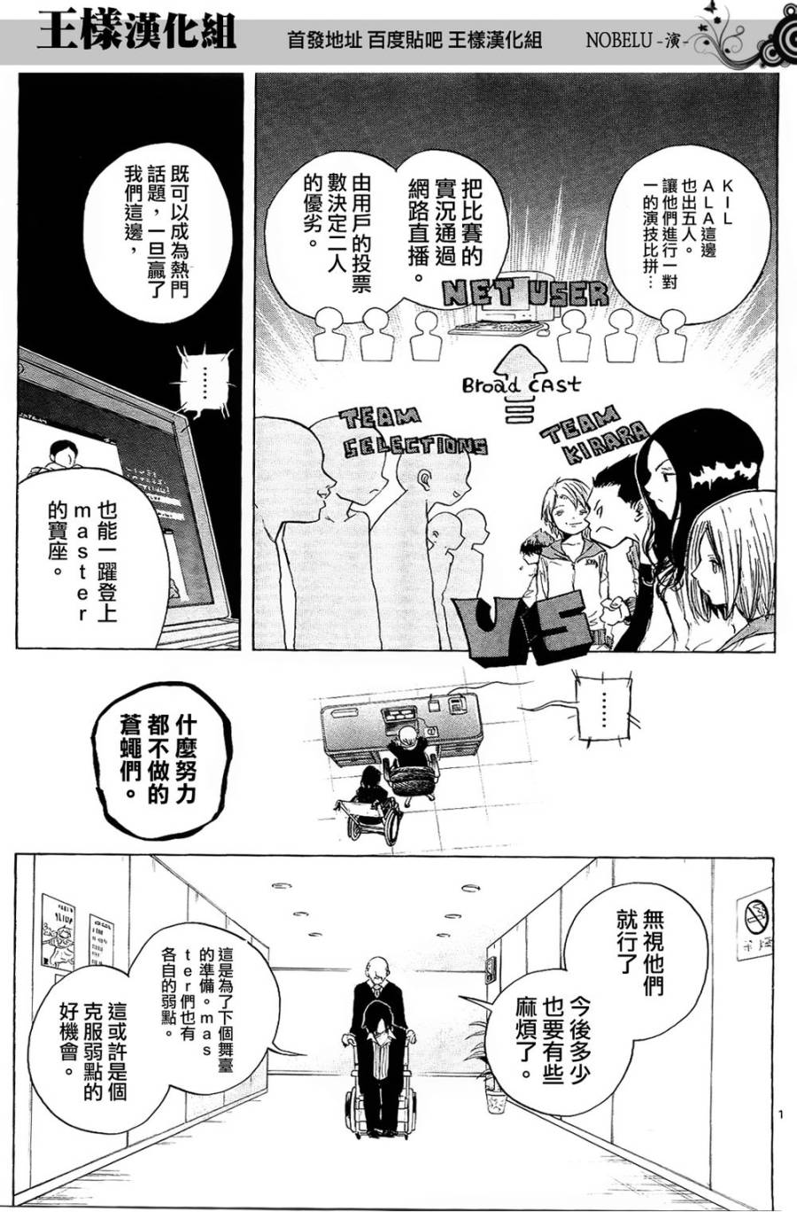 NOBELU -演韩漫全集-第11话无删减无遮挡章节图片 
