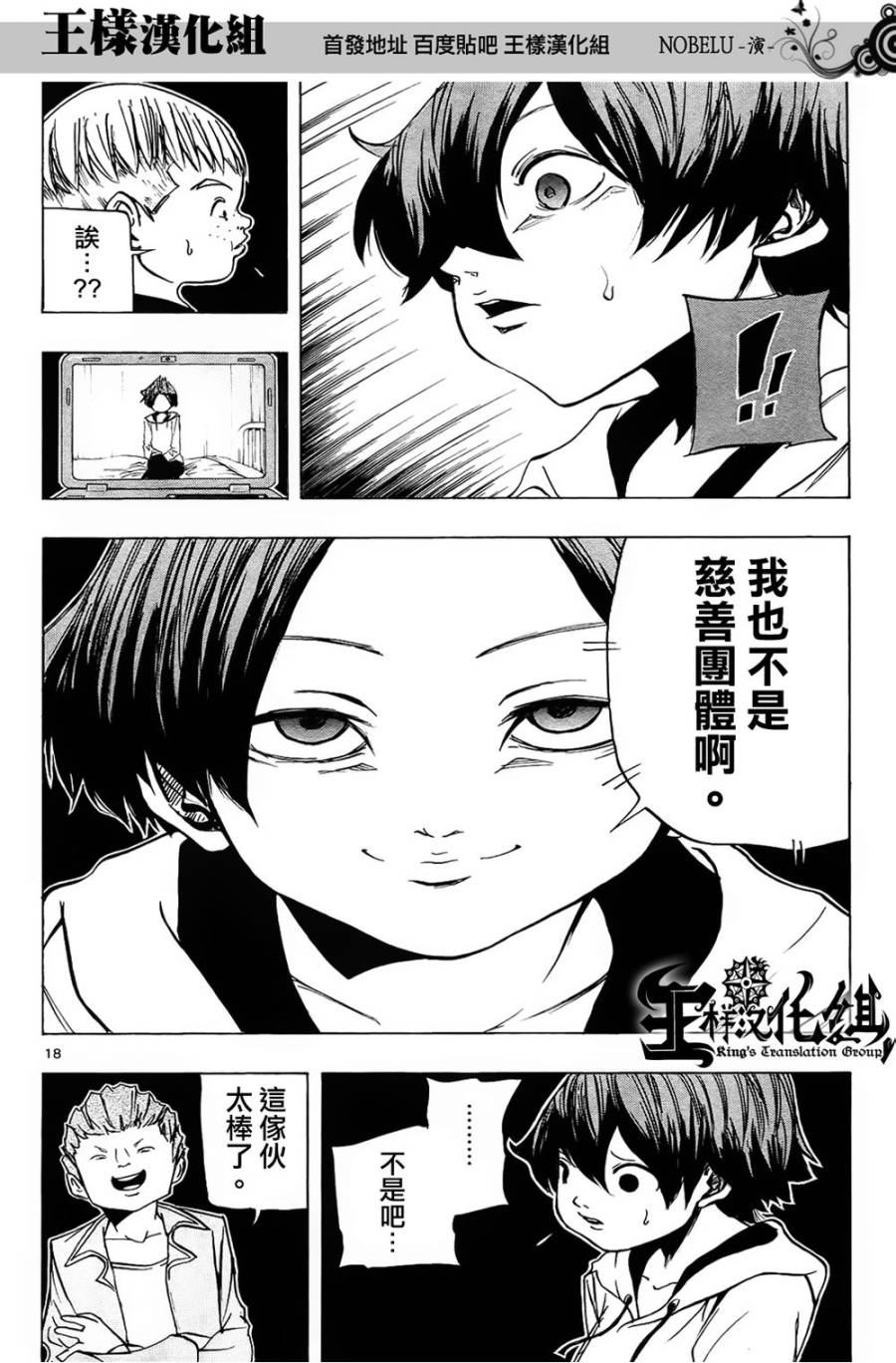 NOBELU -演韩漫全集-第11话无删减无遮挡章节图片 