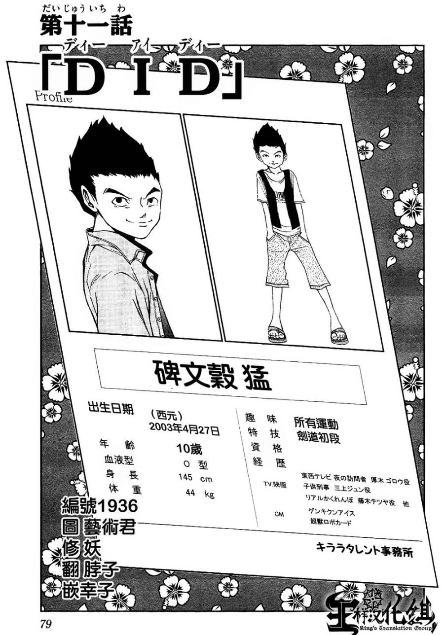 NOBELU -演韩漫全集-第11话无删减无遮挡章节图片 