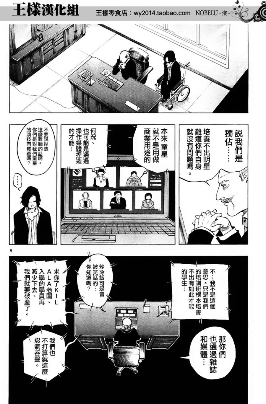 NOBELU -演韩漫全集-第11话无删减无遮挡章节图片 