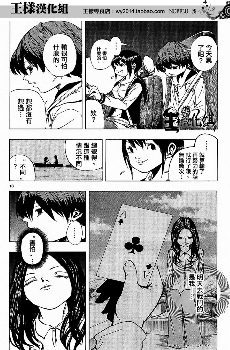 NOBELU -演韩漫全集-第13话无删减无遮挡章节图片 