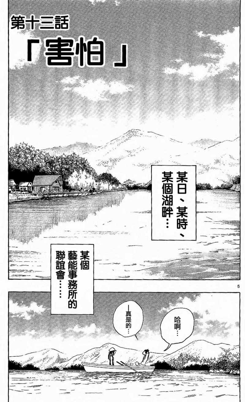 NOBELU -演韩漫全集-第13话无删减无遮挡章节图片 