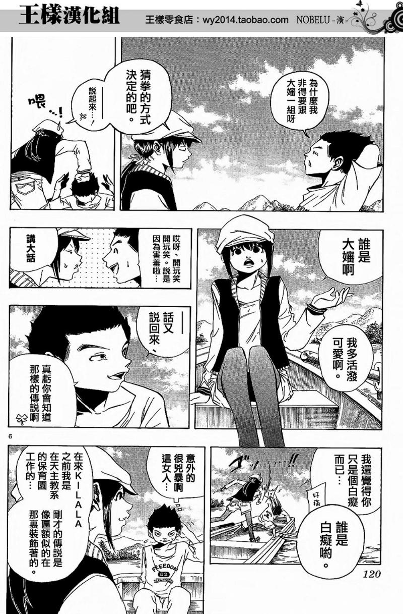 NOBELU -演韩漫全集-第13话无删减无遮挡章节图片 