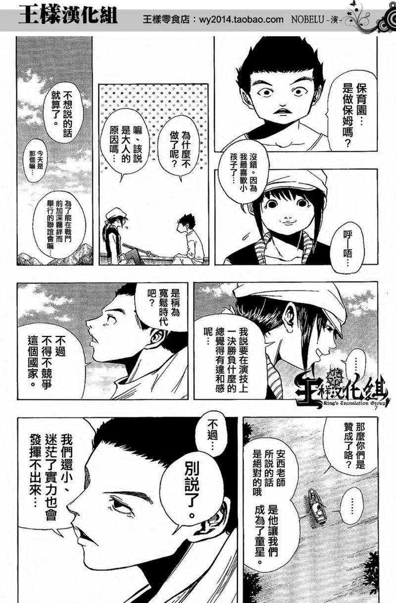 NOBELU -演韩漫全集-第13话无删减无遮挡章节图片 