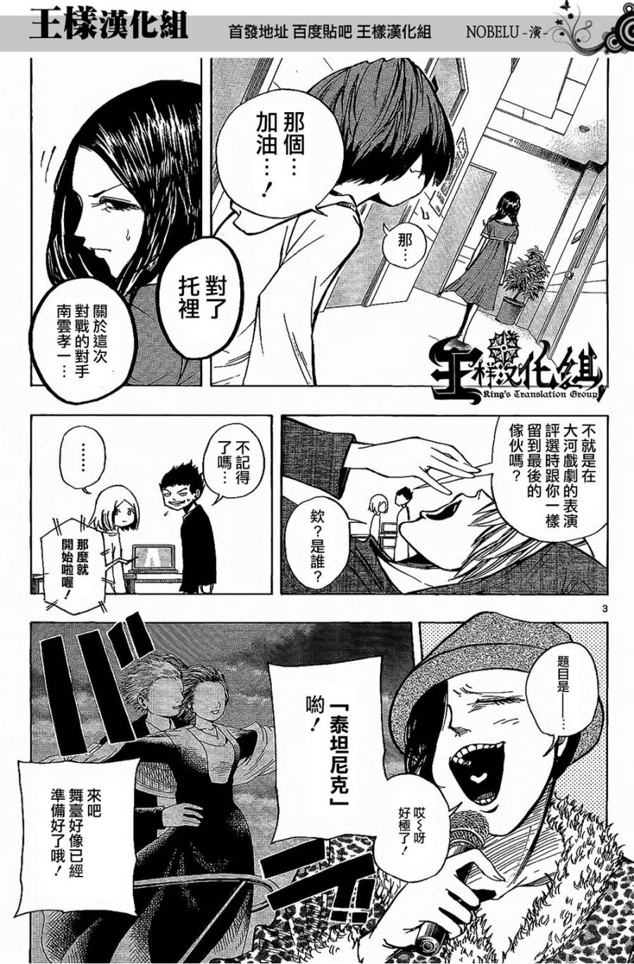 NOBELU -演韩漫全集-第14话无删减无遮挡章节图片 