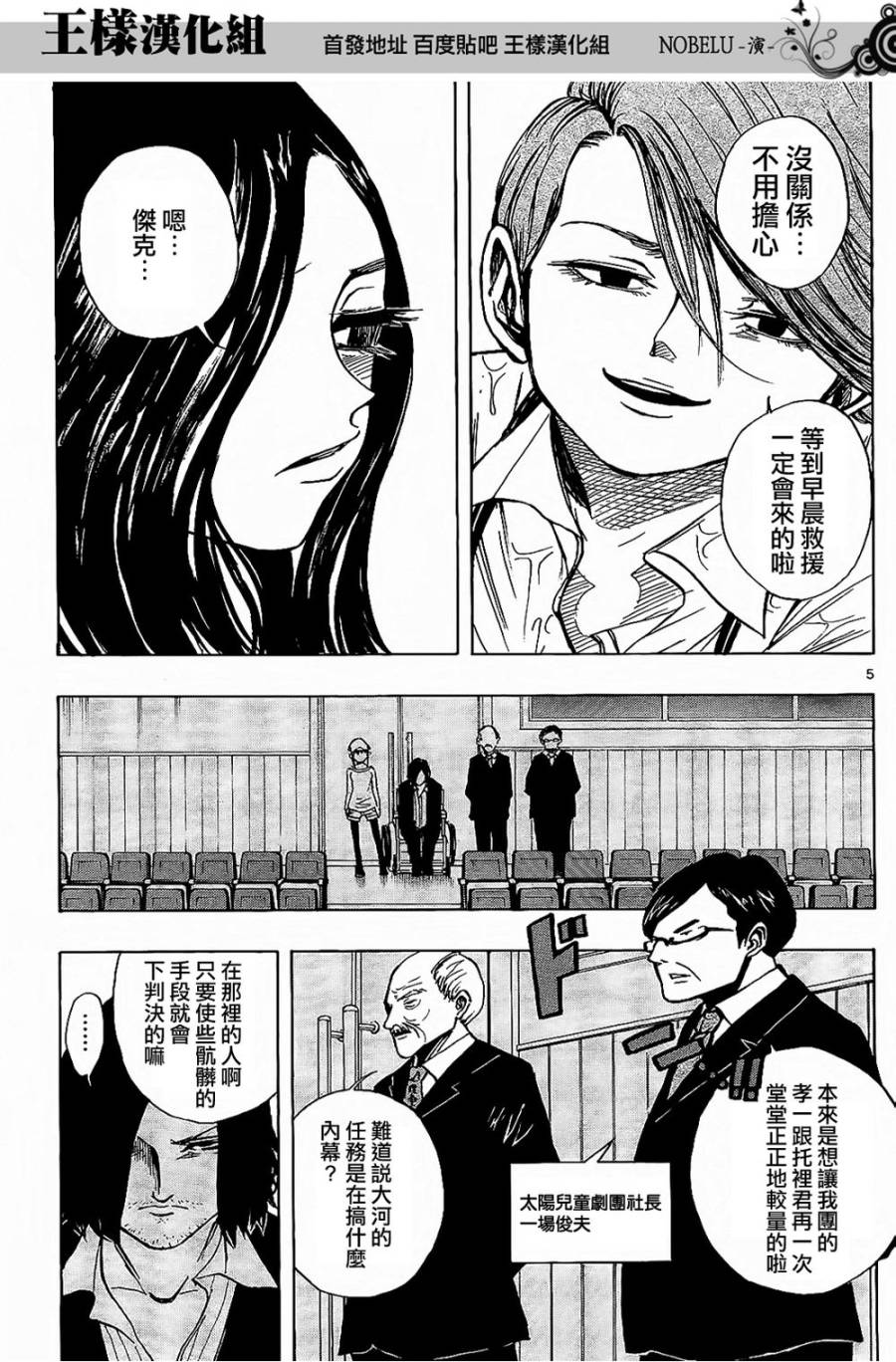 NOBELU -演韩漫全集-第14话无删减无遮挡章节图片 