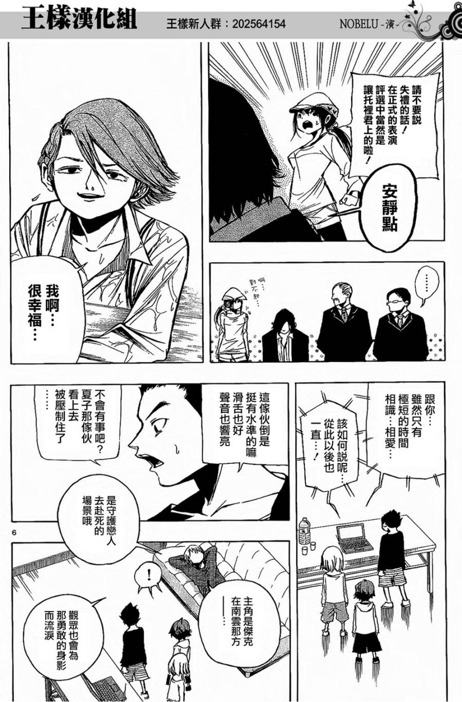 NOBELU -演韩漫全集-第14话无删减无遮挡章节图片 